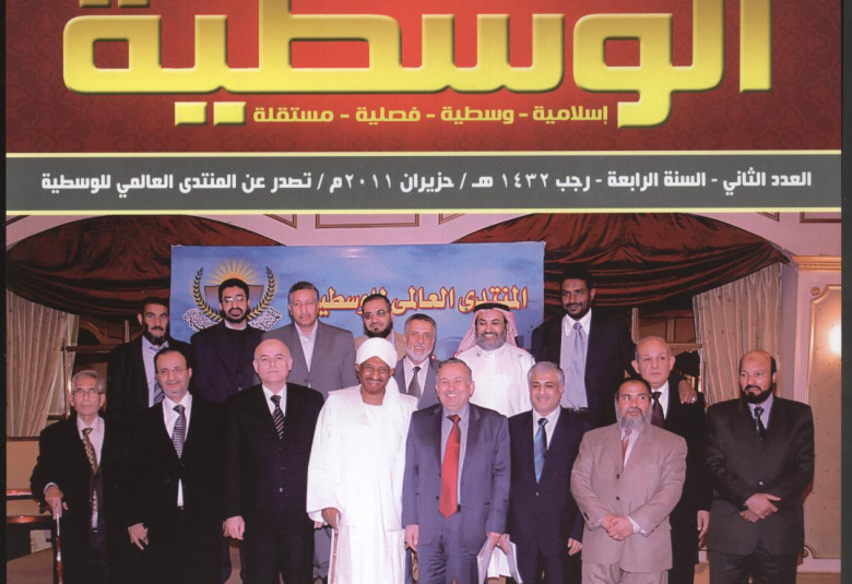 
<span>صدور العدد الثاني من السنة الرابعة لمجلة الوسطية</span>
