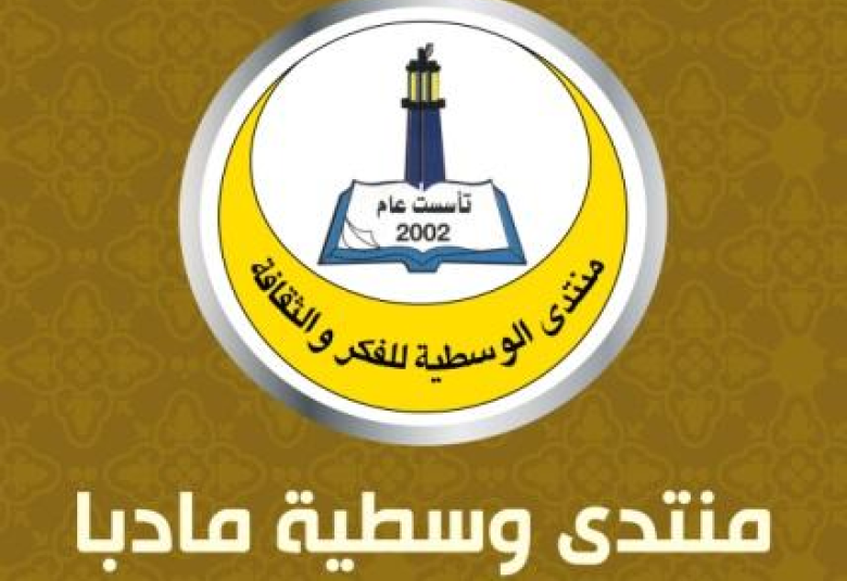 
<span>منتدى وسطية مادبا يحتفل بذكرى المولد النبوي</span>

