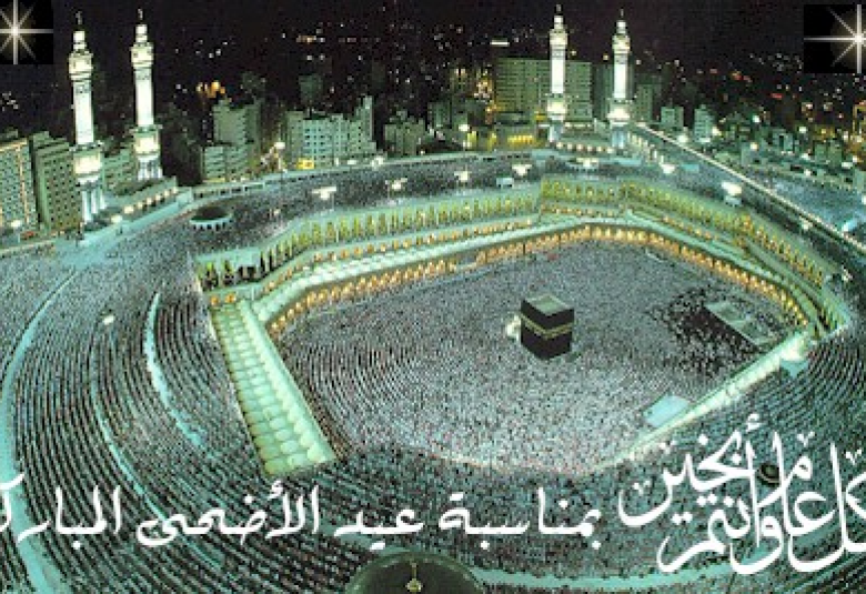 
<span>عيد سعيد</span>
