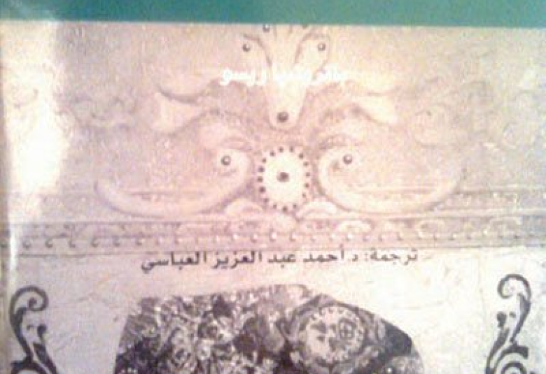 
<span>التجار والإيمان.. ثقافة المسلمين وتجارتهم في المحيط الهندي</span>
