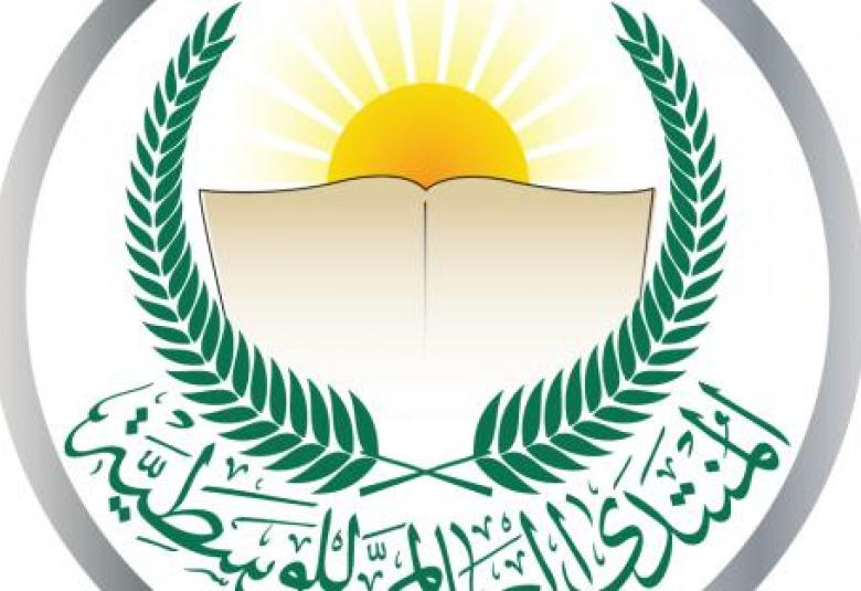 
<span>بيان صادر عن المنتدى العالمي للوسطية</span>
