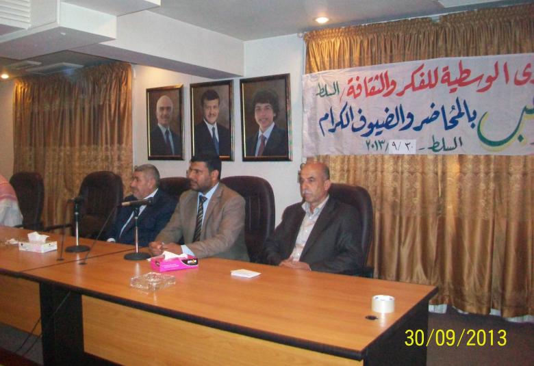 
<span>وسطية السلط / تنظم ندوه عن الحج وفضل العشر الاوائل من ذي الحجة</span>
