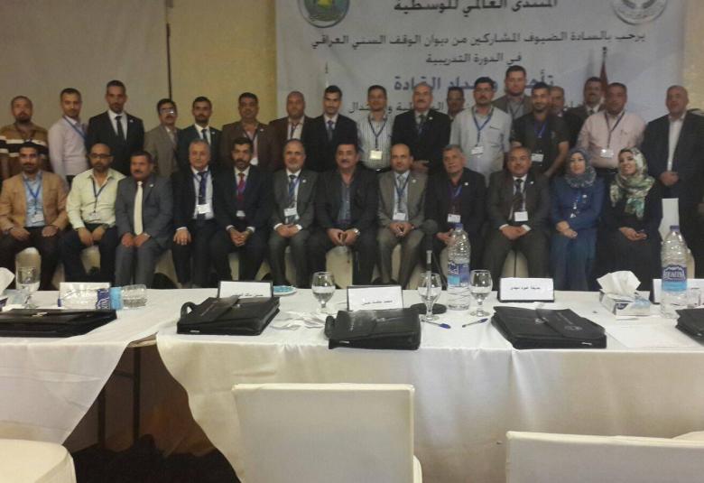 
<span> إفتتاح أعمال دورة إعداد القادة في المنتدى العالمي للوسطية</span>
