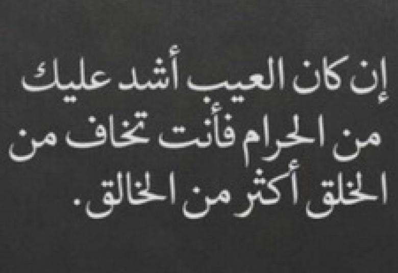 
<span>ثـقـافــة العيــب!!</span>
