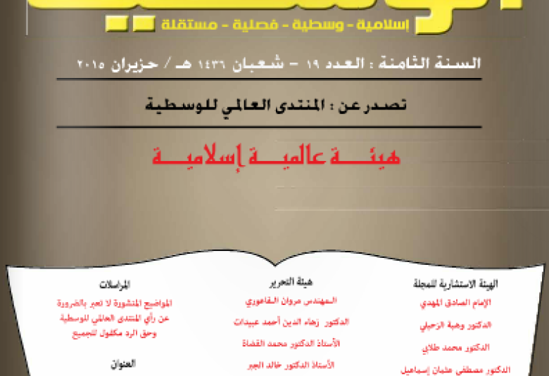 
<span>العدد التاسع عشر</span>
