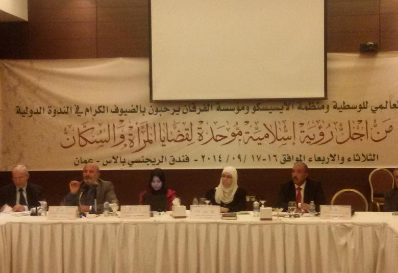 
<span>الجلسة الثانية في اليوم الختامي للندوة الدولية "من اجل رؤية اسلامية موحدة لقضايا المرأة"</span>
