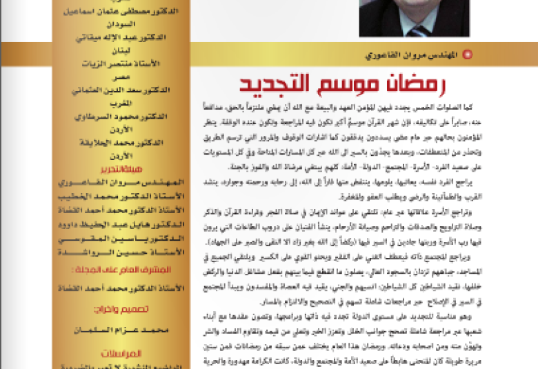
<span>العدد الثاني </span>
