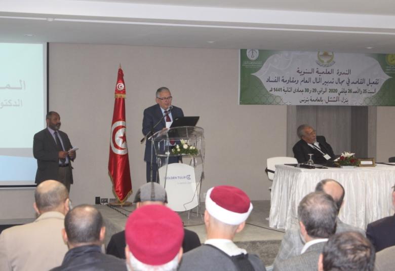 
<span>الندوة العلمية السنوية  " تفعيل المقاصد في مجال تدبير المال العام ومقاومة الفساد " فندق المشتل/ تونس</span>
