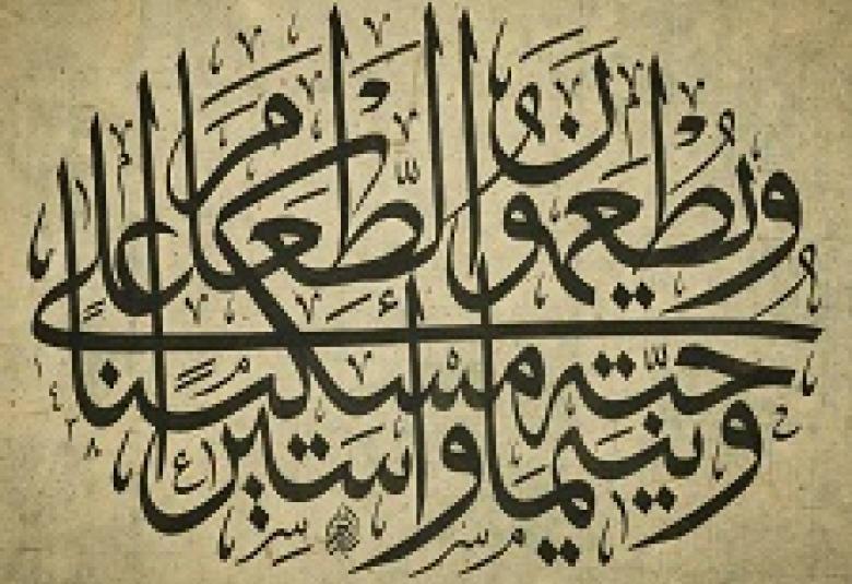 
<span>اختتام فعاليات المؤتمر الدولي "دور الوسطية في مواجهة الارهاب وتحقيق الاستقرار والسلم العالمي"</span>
