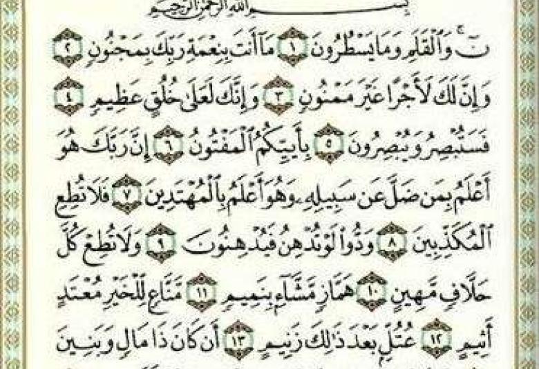 
<span>الخوف من كلام الناس</span>
