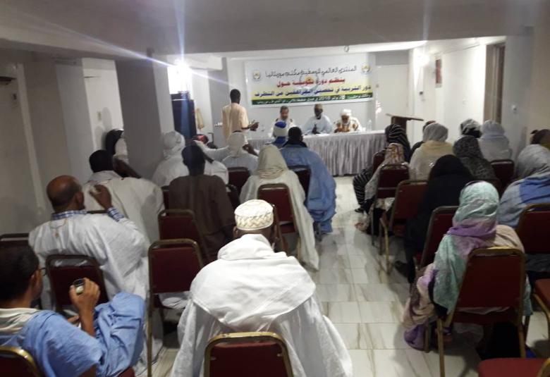 
<span>المنتدى العالمي للوسطية في موريتانيا ينظم دورة حول "دور التربية في تحصين المراهقين من التطرف"</span>
