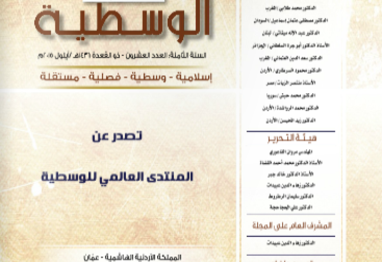 
<span>العدد العشرين</span>
