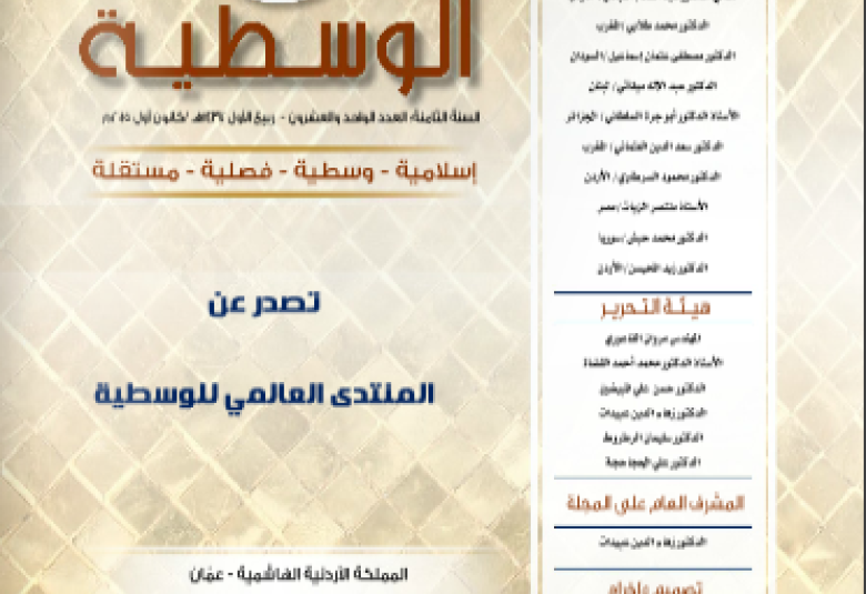 
<span>العدد الواحد والعشرين </span>
