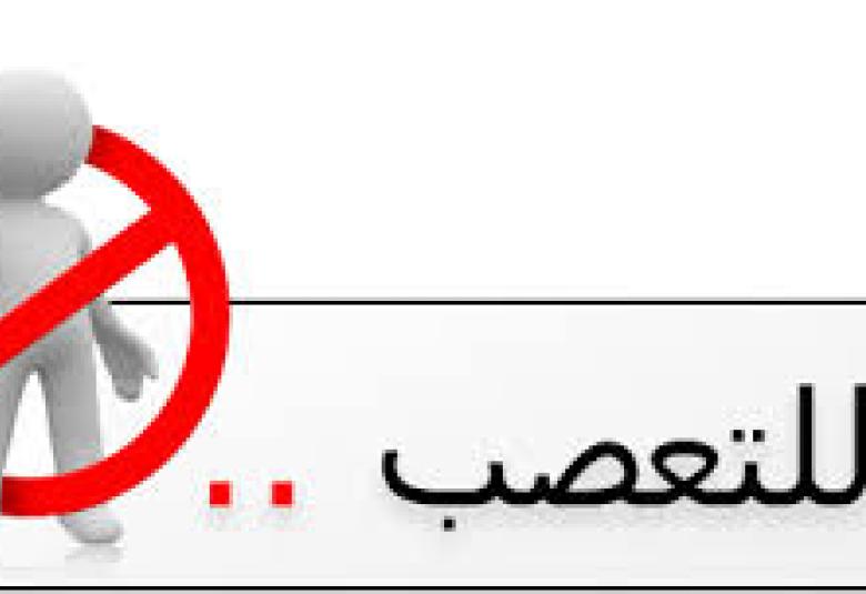 
<span>لمن يرغب بالنشر بمجلة الوسطية المطبوعة</span>
