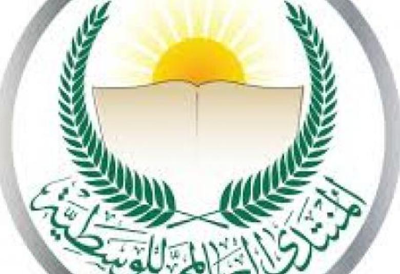 
<span>يعقد المنتدى العالمي للوسطية وبالمشاركة مع ديوان الوقف السني العراقي  الندوة الدولية " العالم وتحدي الإرهاب "</span>
