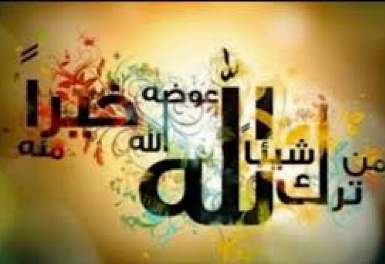 
<span>تهنئة بمناسبة رأس السنة الهجرية </span>
