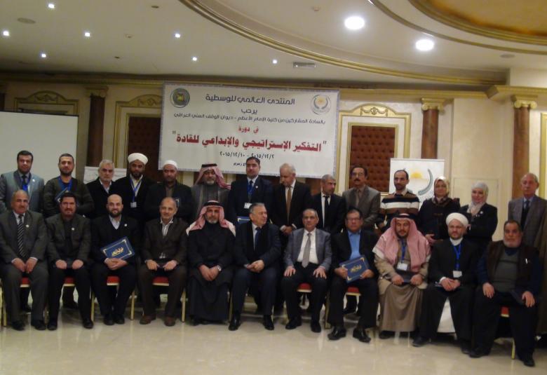 
<span>في إطار تعميق المنهج الوسطي في التفكير </span>
