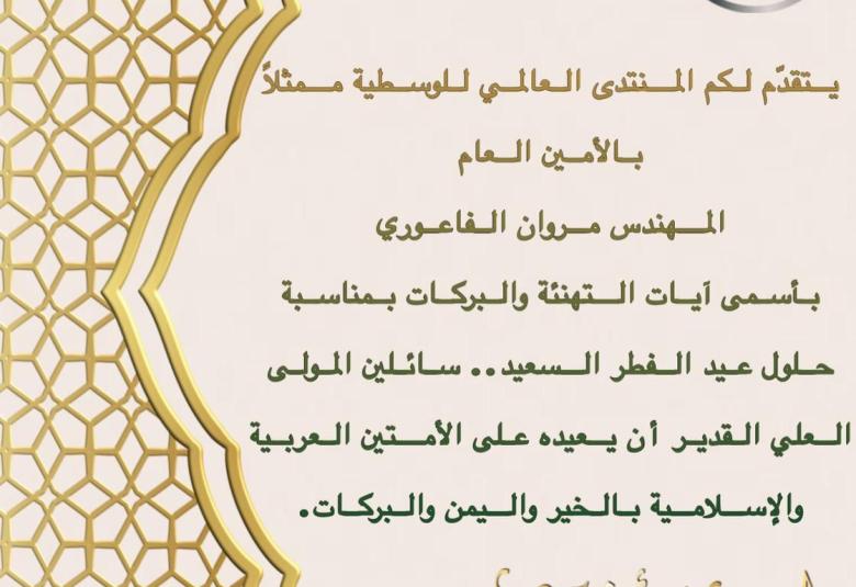 
<span>وكل عام وانتم بألف بخير.. </span>
