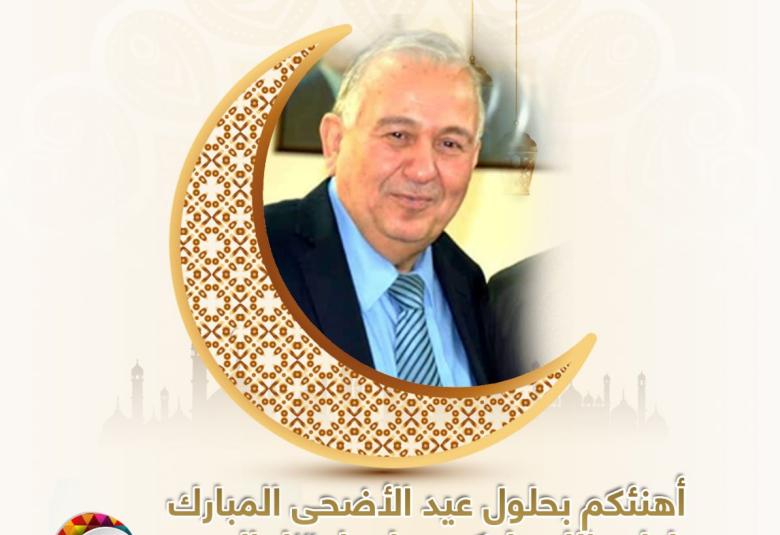 
<span>أضحى مبارك وكل عام وانتم بخير </span>
