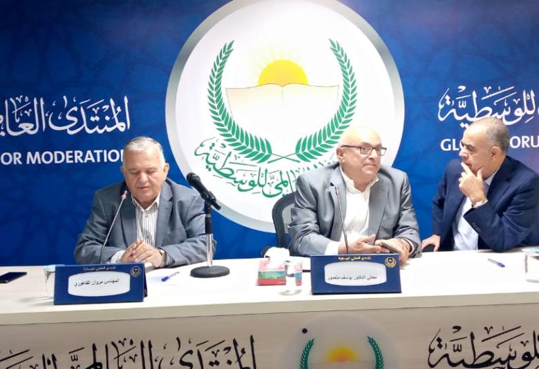 
<span>ندوة اقتصادية يعقدها المنتدى العالمي للوسطية </span>
