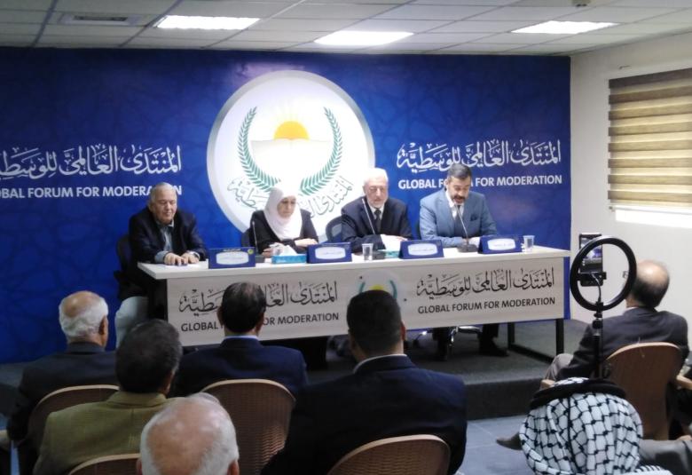 
<span>المنتدى العالمي يعقد ندوة فكرية تعالج التحديات القيمية والأخلاقية في الأسرة </span>
