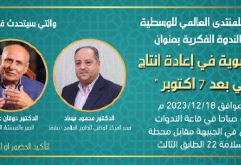 
<span>دعوة لحضور ندوة</span>
