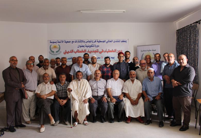 
<span>المنتدى العالمي للوسطية في دورة لتكوين الائمة بسوسة: "دورالخطباء في تجديد الخطاب الديني "</span>
