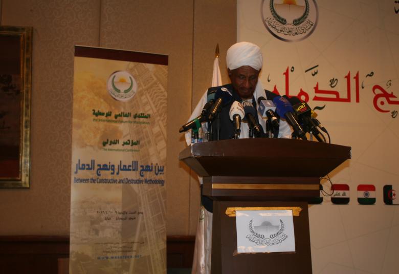 
<span>البيان الختامي للمؤتمر الدولي</span>
