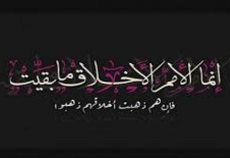 
<span>الاعتدال- المعروف- الإحسان</span>
