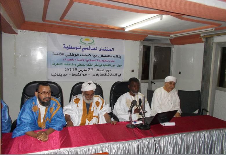 
<span>دورة تكوينية  "دور الخطبة في نشر الفكر الوسطي ومناهضة التطرف" - موريتانيا </span>
