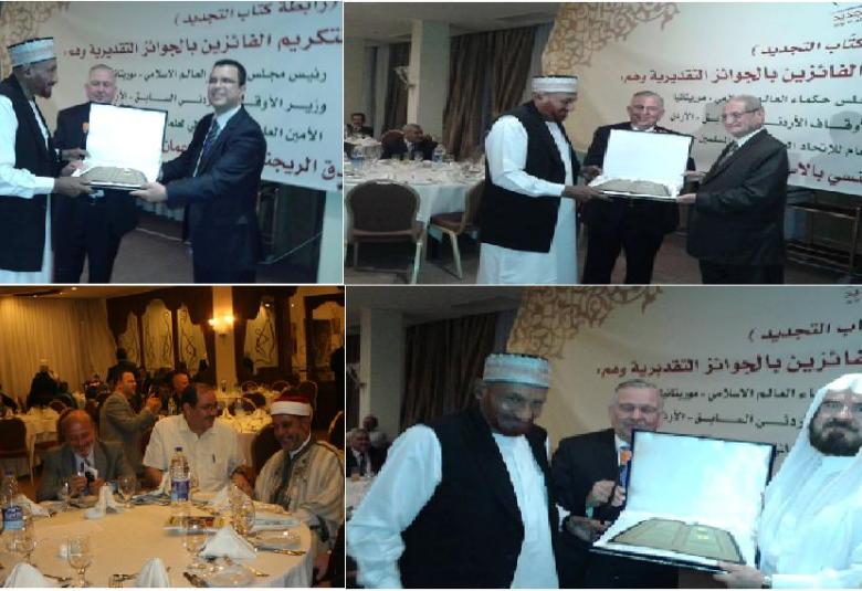 
<span>للعام الثالث على التوالي العالمي للوسطية يكرم الفائزين بجوائز رابطة التجديد</span>
