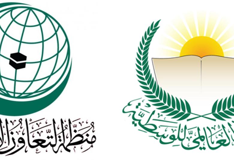 
<span>يشارك الامين العام للمنتدى الوسطية باجتماع منظمة التعاون الاسلامي</span>
