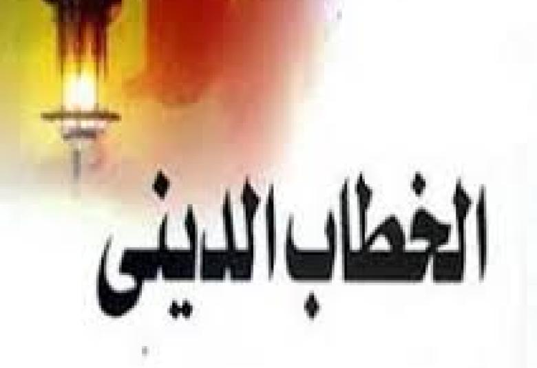 
<span>العمليات الإرهابية ودعوات تجديد الخطاب الديني</span>
