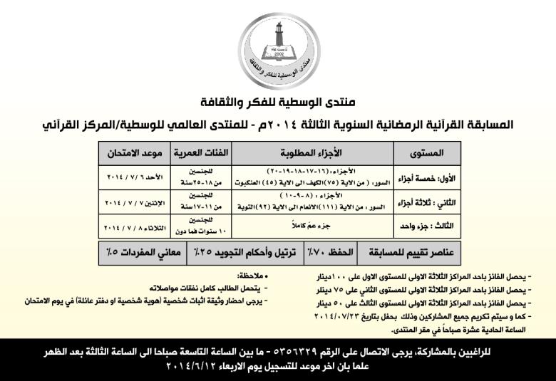 
<span> علم إبنك القرآن ودع القرآن يعلم كل شئ</span>
