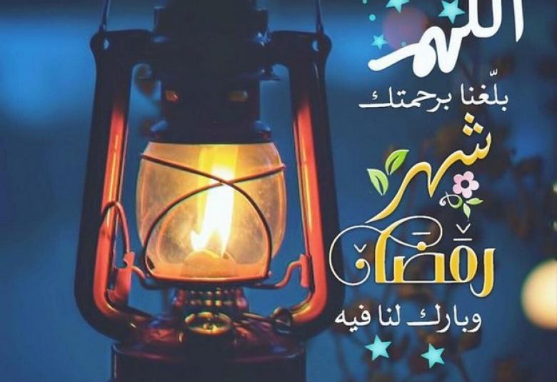 
<span>الاستعداد لشهر رمضان المبارك  في رجب وشعبان</span>
