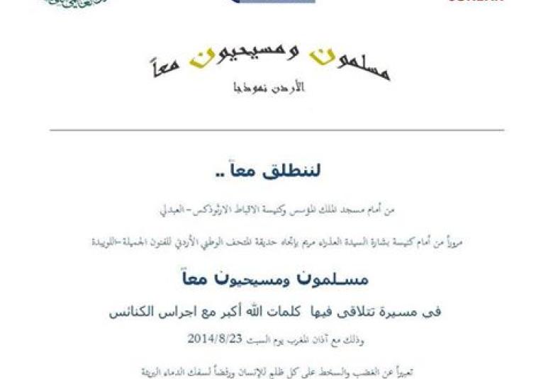 
<span>يشارك المنتدى العالمي للوسطية بأداء صلاة المغرب</span>
