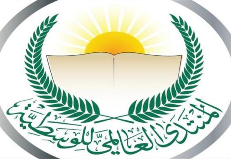 
<span>بيان صادر عن المنتدى العالمي للوسطية </span>
