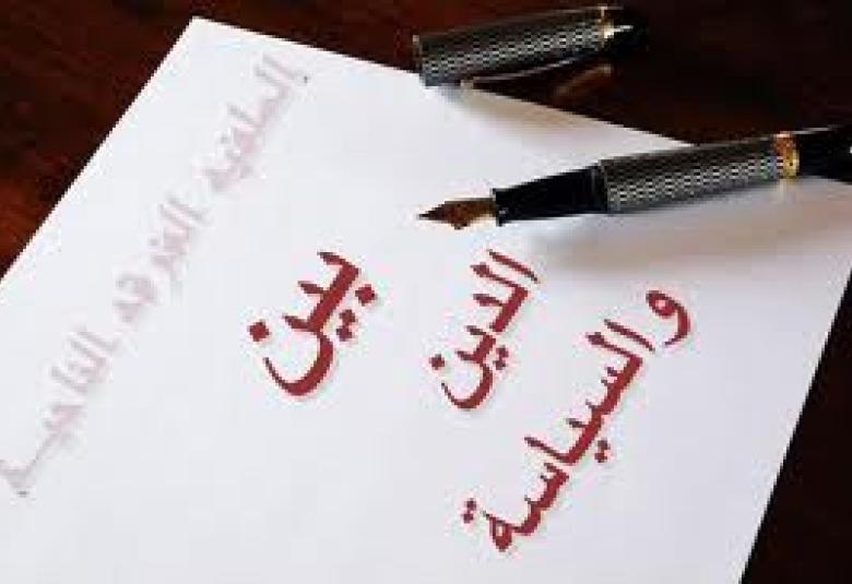 
<span>ورقة عمل رئيس الجامعة الاردنية أ.د اخليف الطراونة في ندوة العالم العربي الى أين؟</span>
