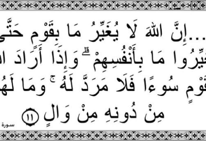 
<span>شكل جديد من فتنة "داعش"</span>
