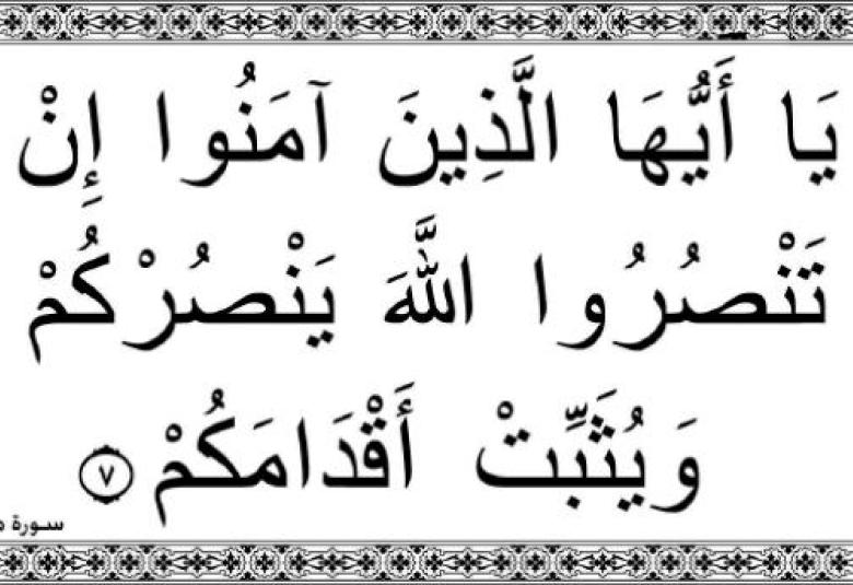 
<span>"ومن الناس من يعبد الله على حرف"</span>
