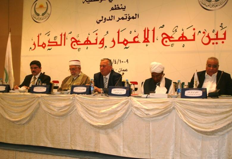 
<span>انطلاق اعمال المؤتمر الدولي "بين نهج الإعمار ونهج الدمار "</span>
