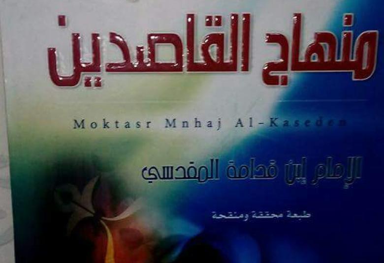 
<span>         يقيم منتدى الوسطية للفكر والثقافة في السلط محاضرةفي (   مختصر منهاج القاصدين)</span>
